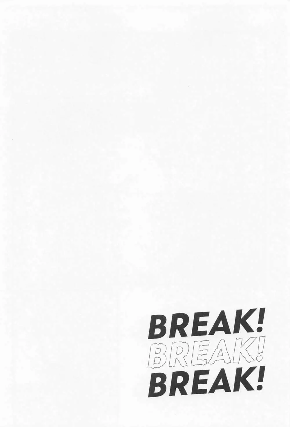 BREAK! BREAK! BREAK! 11ページ