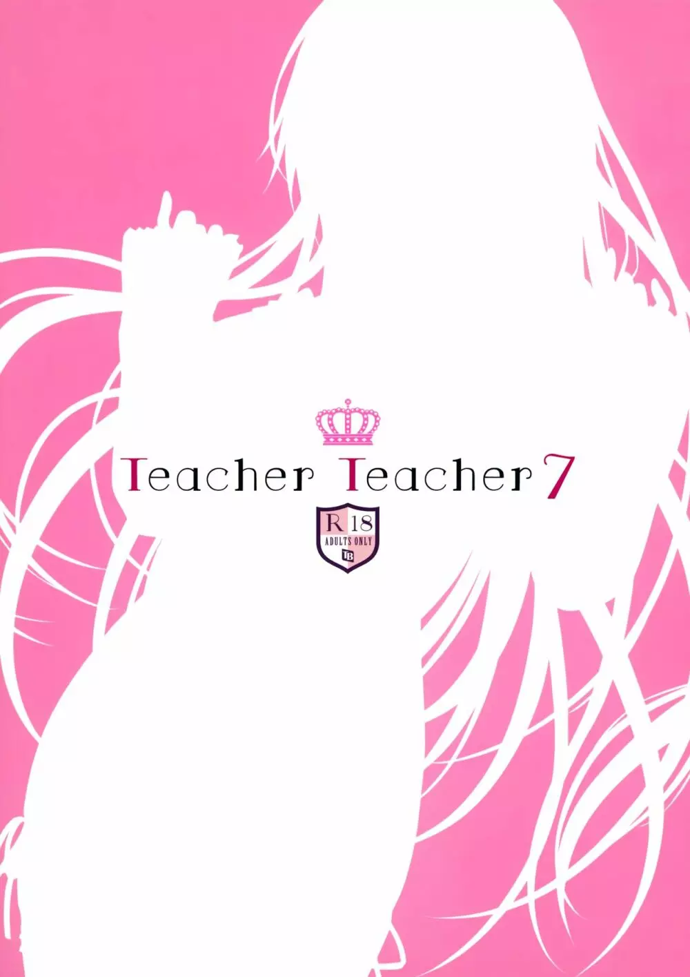TeacherTeacher7 32ページ