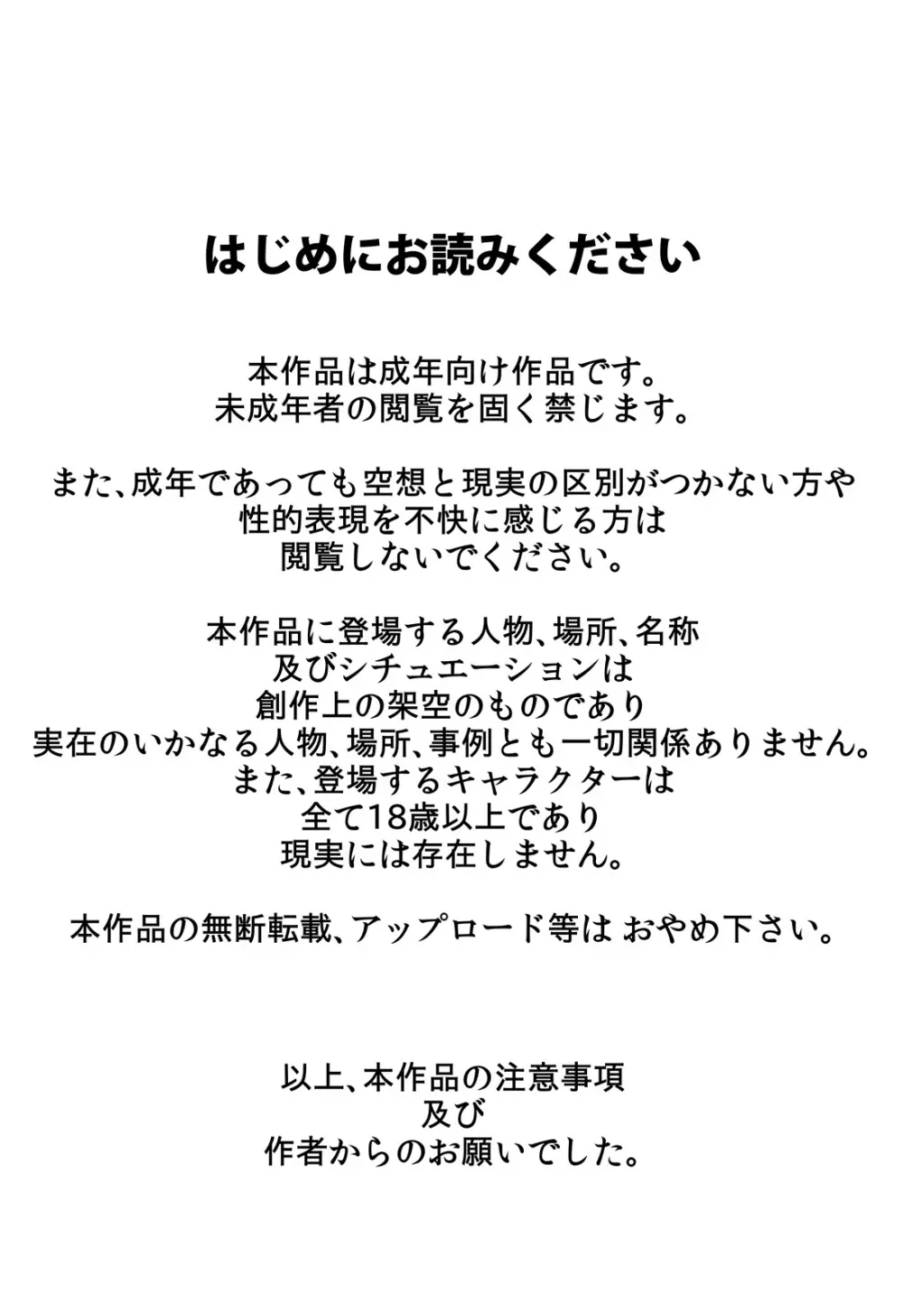 母がパート先でセクハラされまくってるらしい。 2ページ