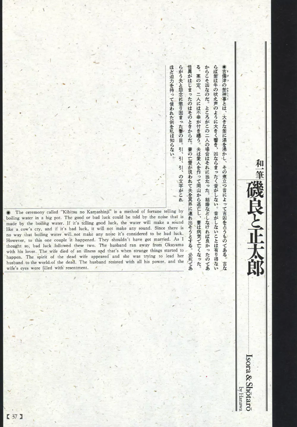 江戸昭和競作 – 無惨絵·英名二十八衆句 33ページ