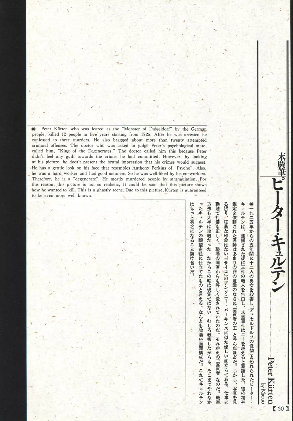 江戸昭和競作 – 無惨絵·英名二十八衆句 46ページ