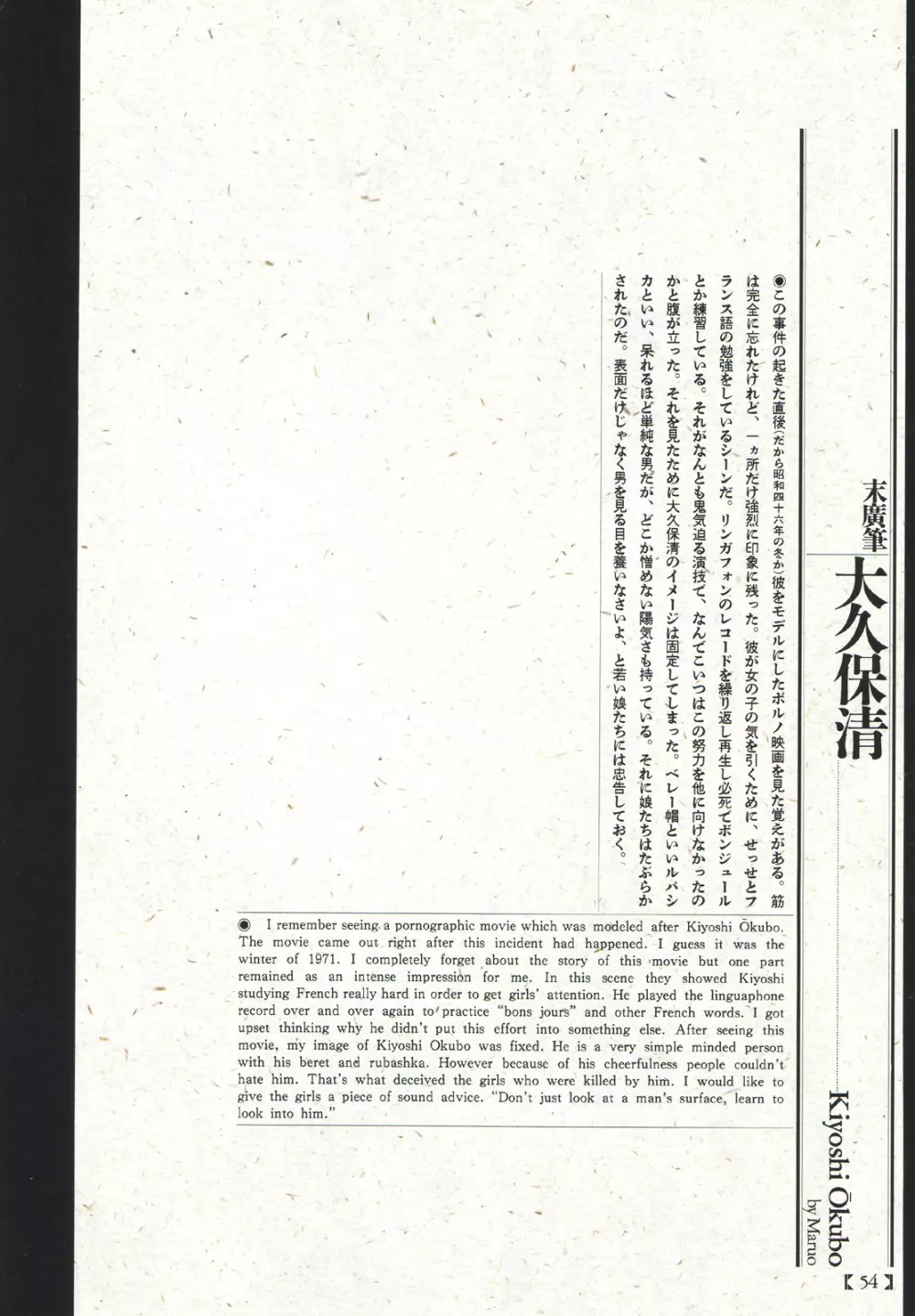 江戸昭和競作 – 無惨絵·英名二十八衆句 50ページ