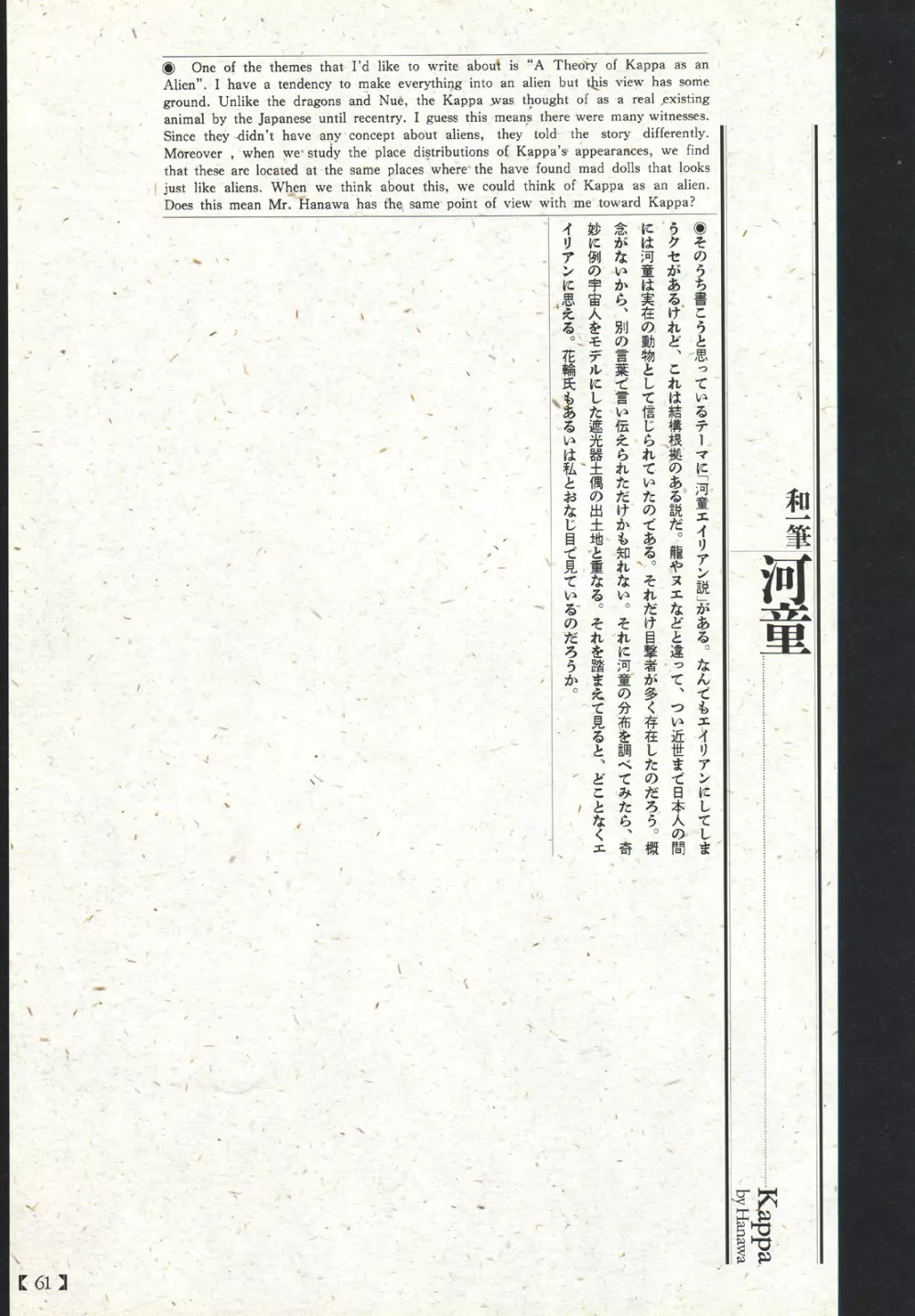 江戸昭和競作 – 無惨絵·英名二十八衆句 57ページ