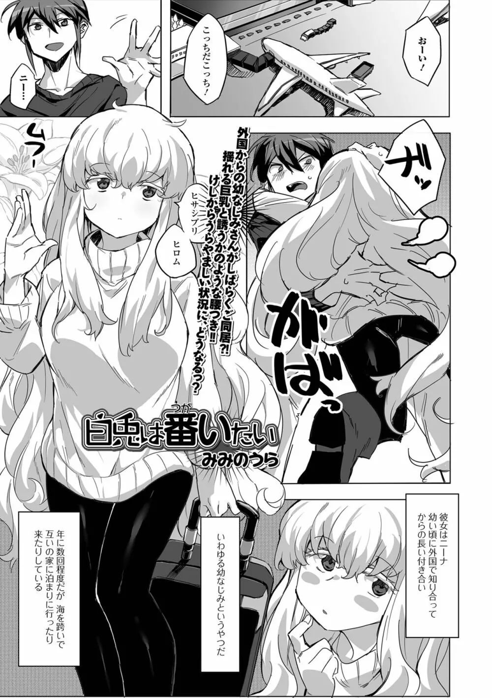 コミック刺激的SQUIRT!! Vol.29 119ページ