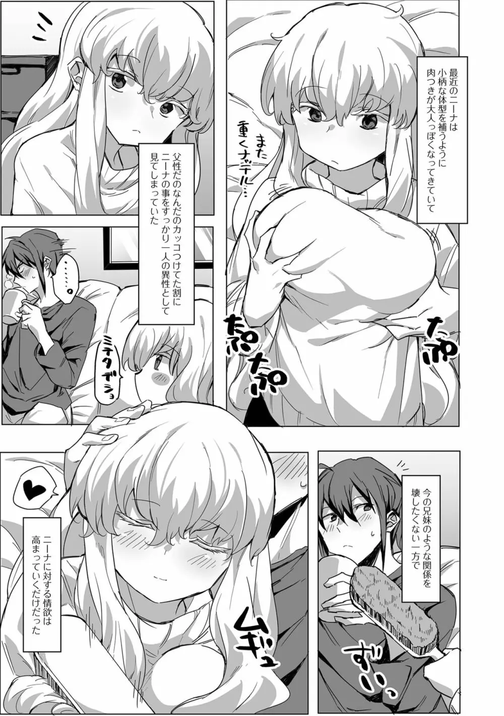 コミック刺激的SQUIRT!! Vol.29 121ページ