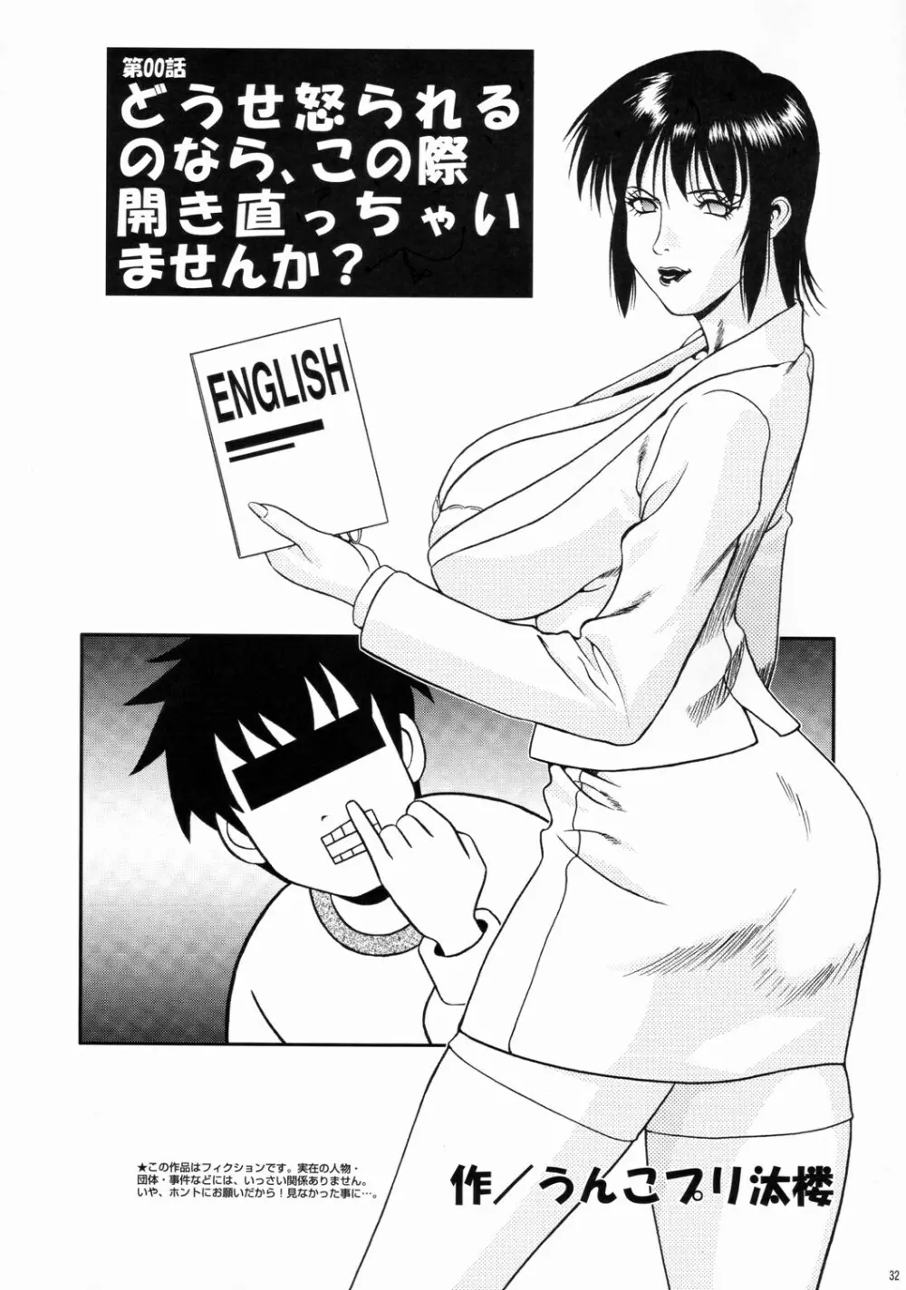 さくちゃん倶楽部 vol.05 31ページ