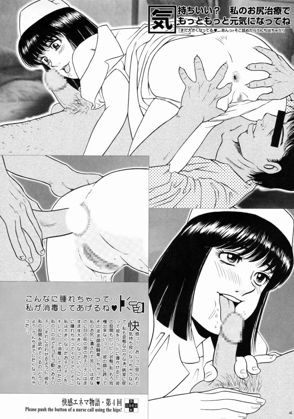さくちゃん倶楽部 vol.05 45ページ