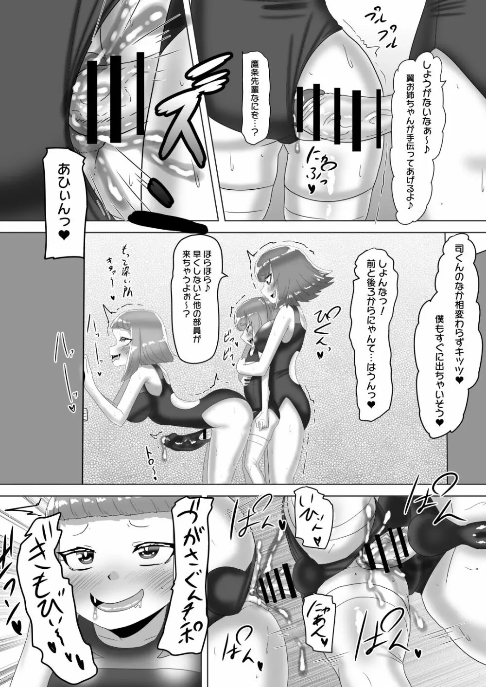 [日々草話 (アパッチ)] ふたなり女子バレー部の男の娘マネージャー～試験編2(プールで3P?)～ 33ページ