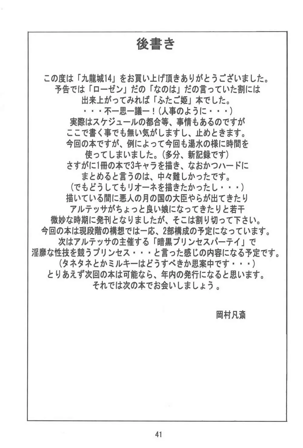 九龍城 14 41ページ