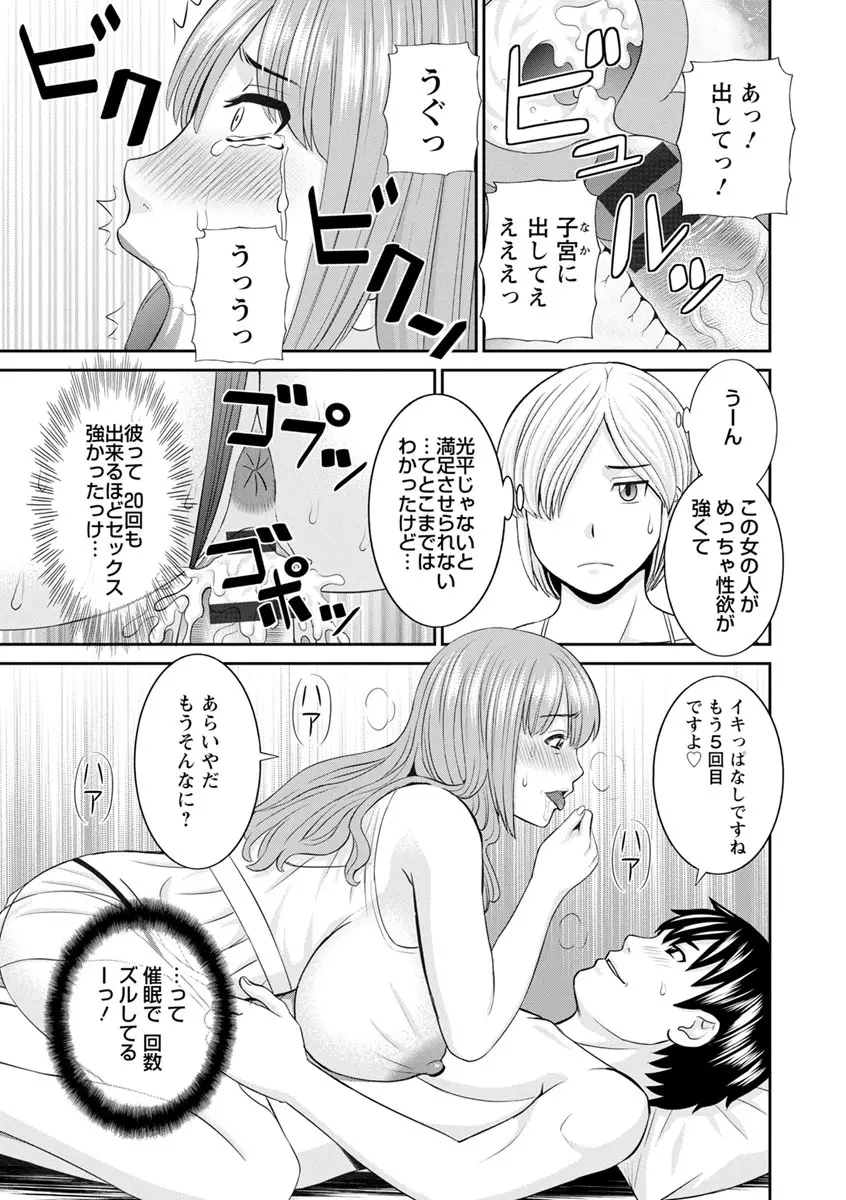 淫欲姫君と催眠王子 131ページ