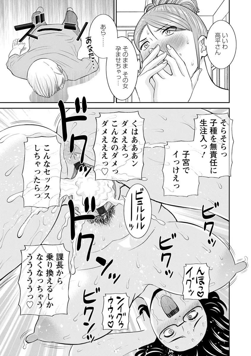 淫欲姫君と催眠王子 153ページ