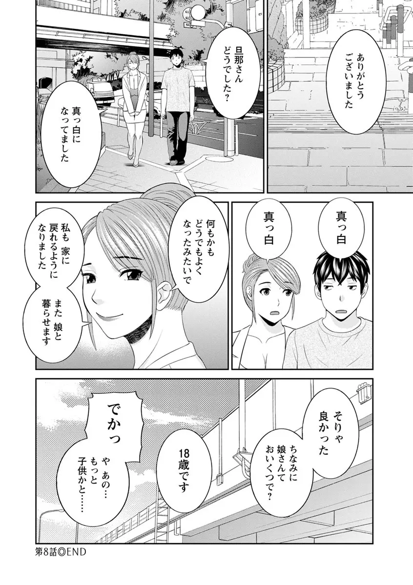 淫欲姫君と催眠王子 154ページ