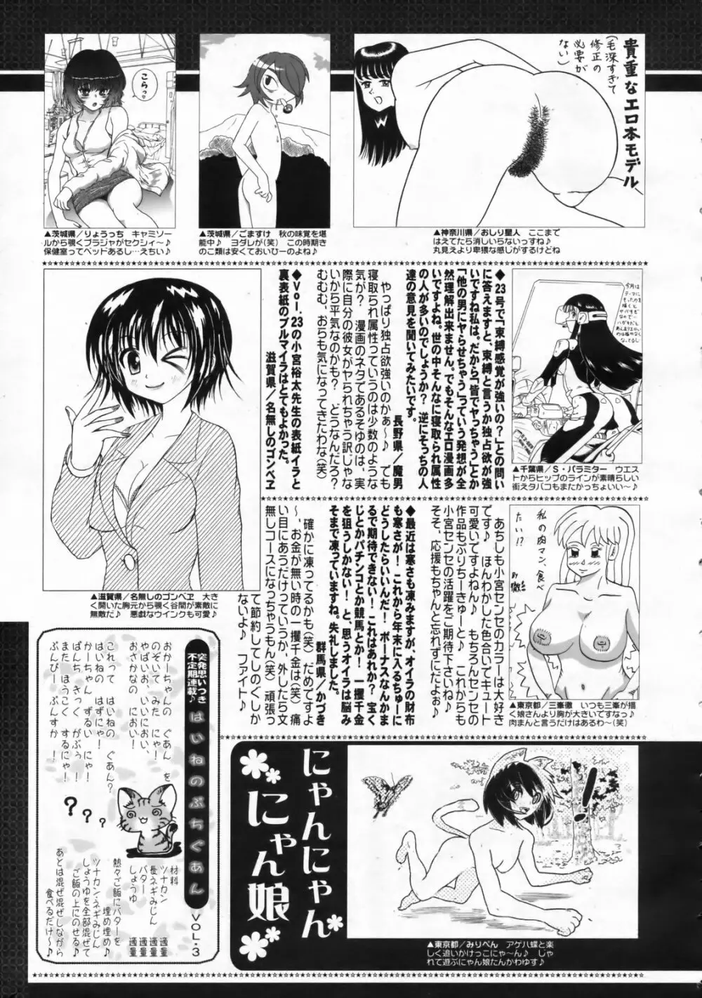 コミックゼロエクス Vol.24 2009年12月号 388ページ