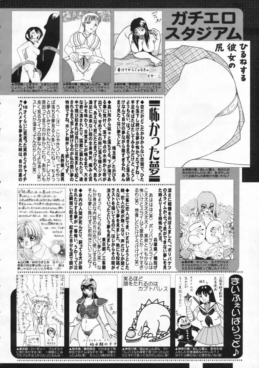 コミックゼロエクス Vol.24 2009年12月号 389ページ