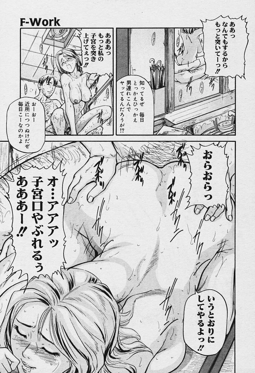 COMIC 夢雅 2003年12月号 113ページ