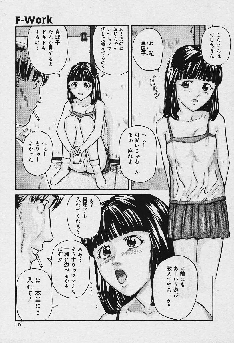 COMIC 夢雅 2003年12月号 117ページ