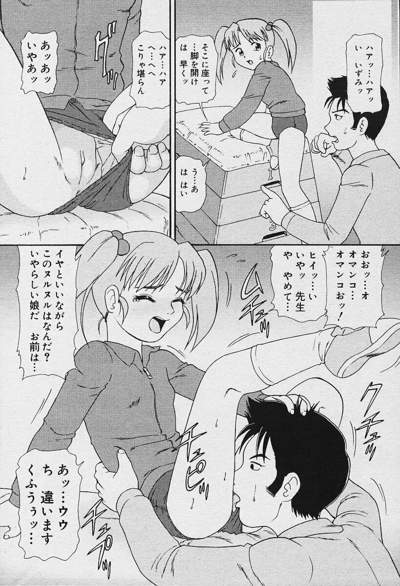 COMIC 夢雅 2003年12月号 15ページ