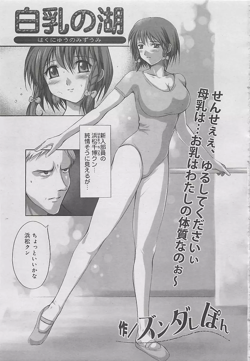 COMIC 夢雅 2003年12月号 157ページ