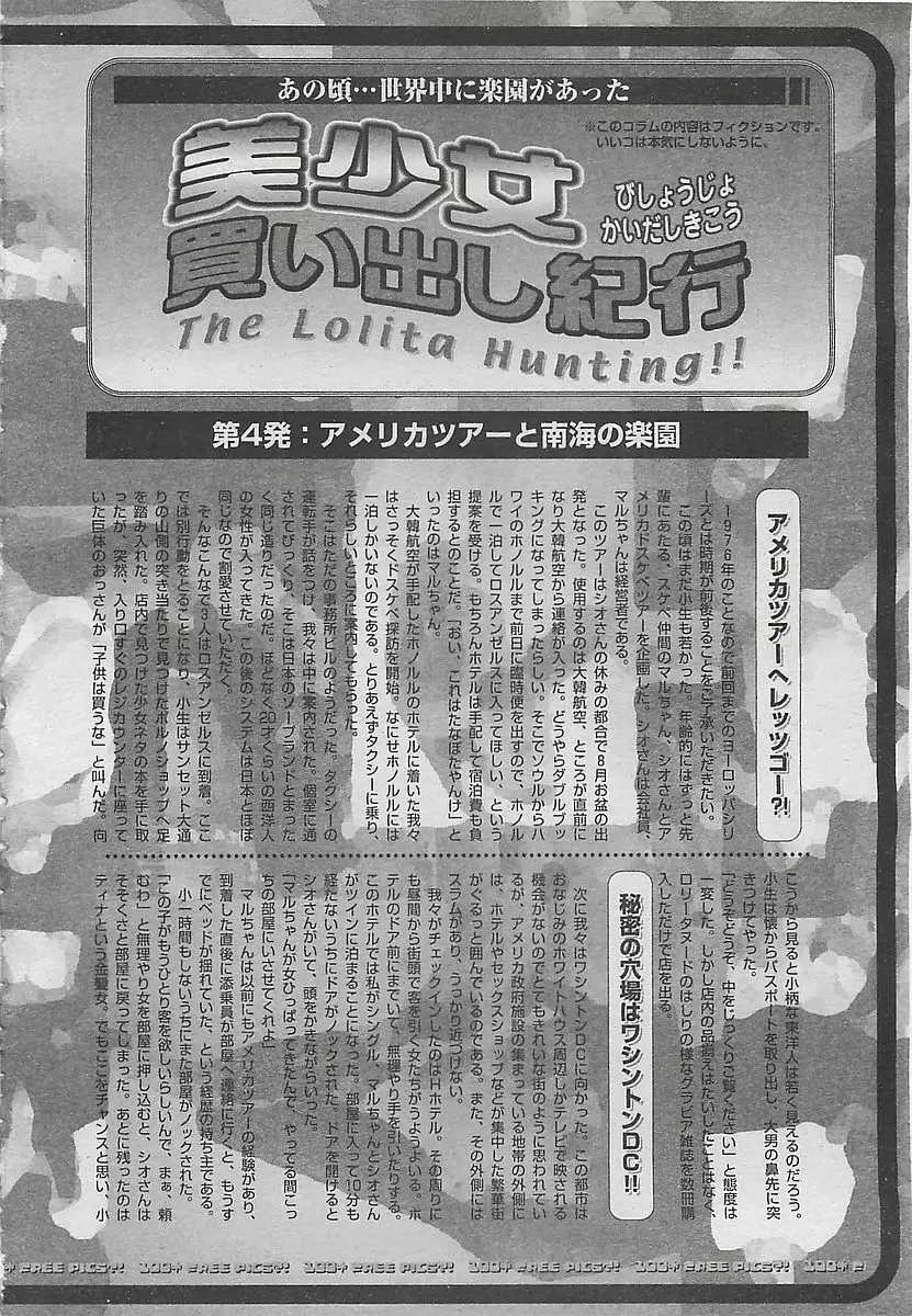 COMIC 夢雅 2003年12月号 174ページ