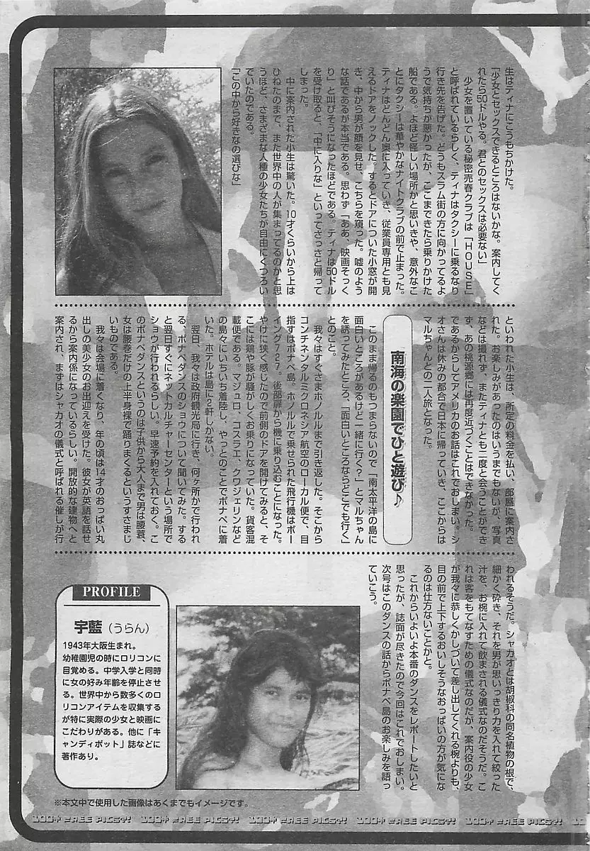 COMIC 夢雅 2003年12月号 175ページ