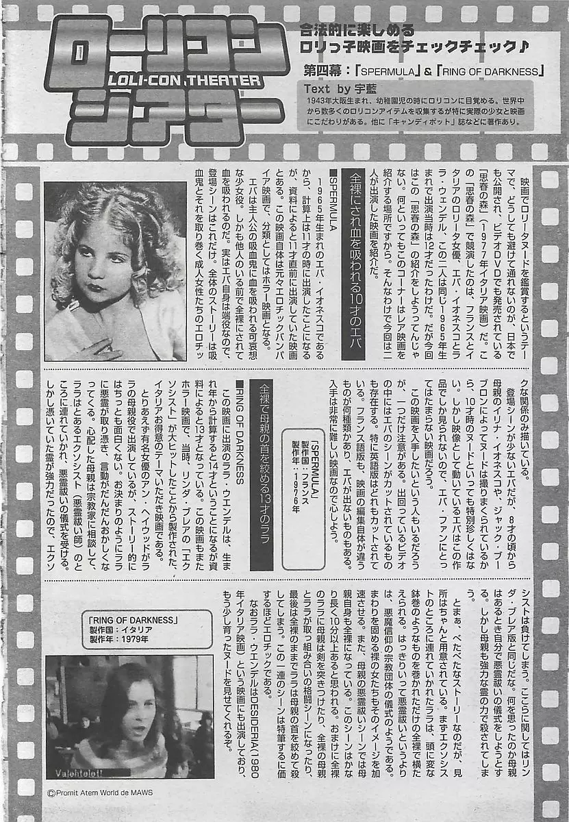 COMIC 夢雅 2003年12月号 176ページ