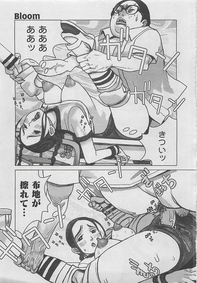 COMIC 夢雅 2003年12月号 187ページ