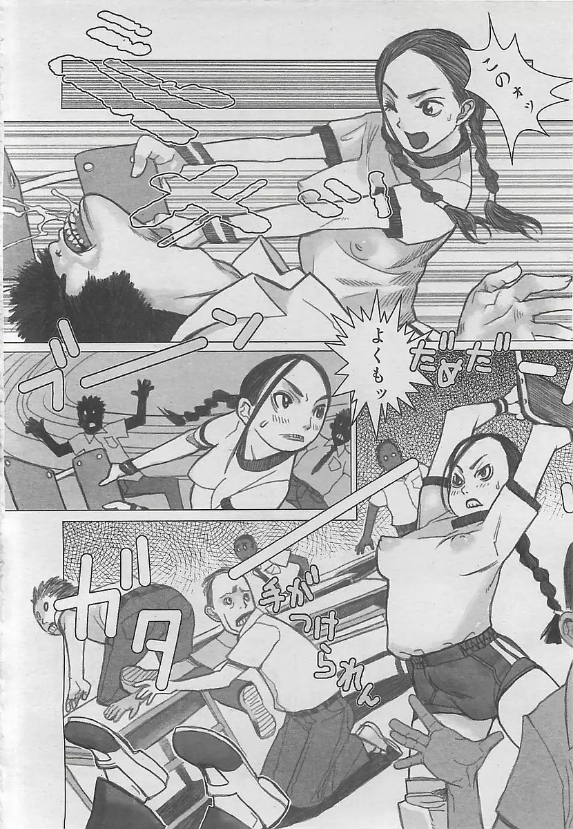 COMIC 夢雅 2003年12月号 192ページ