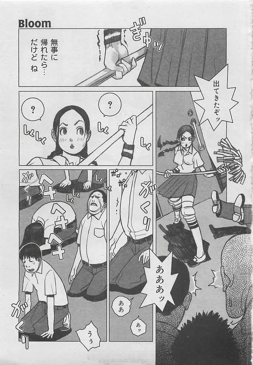 COMIC 夢雅 2003年12月号 199ページ