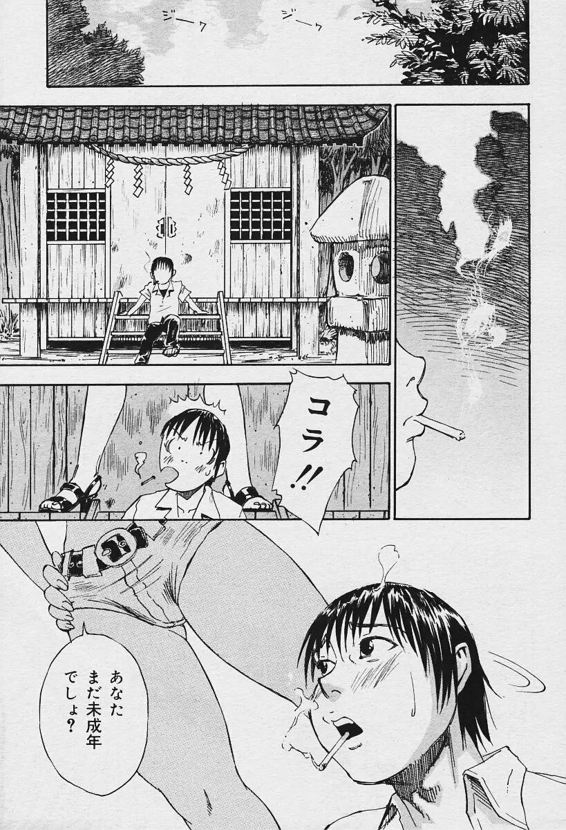 COMIC 夢雅 2003年12月号 213ページ