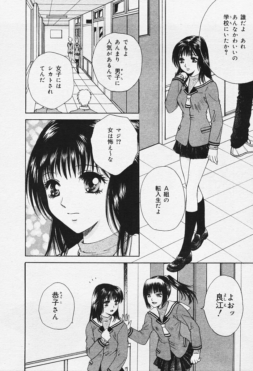 COMIC 夢雅 2003年12月号 226ページ