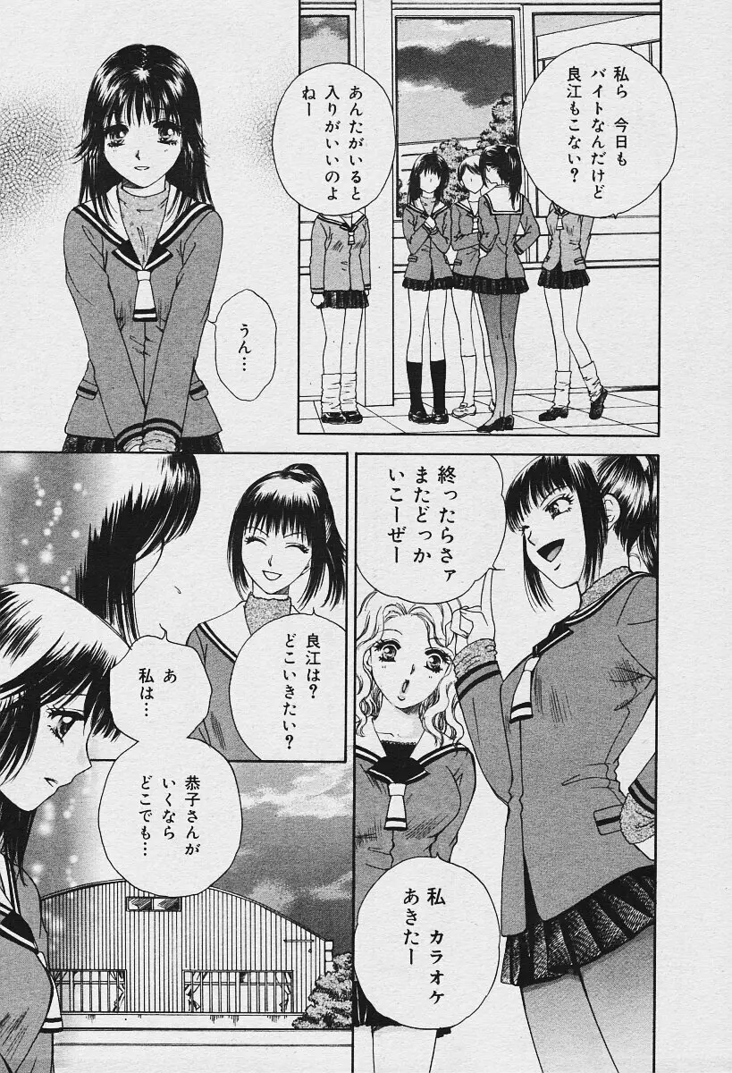 COMIC 夢雅 2003年12月号 227ページ