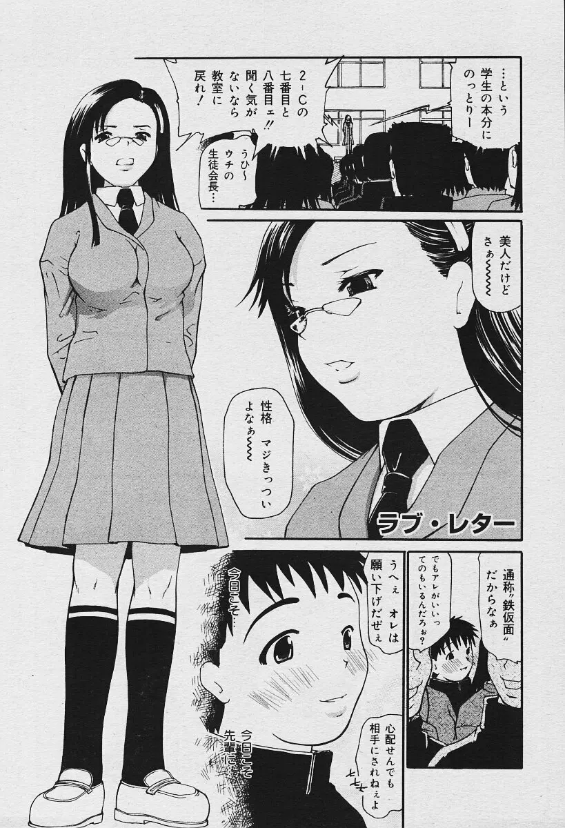 COMIC 夢雅 2003年12月号 25ページ