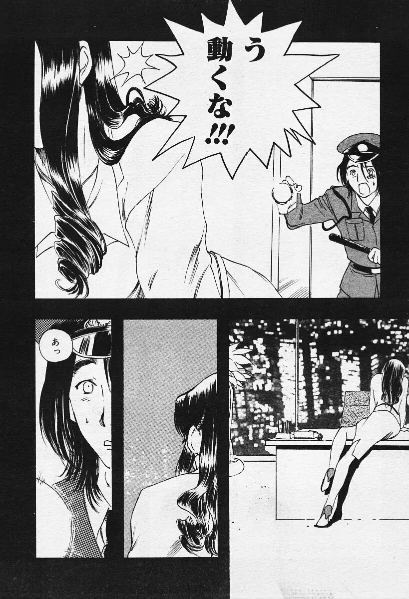 COMIC 夢雅 2003年12月号 250ページ