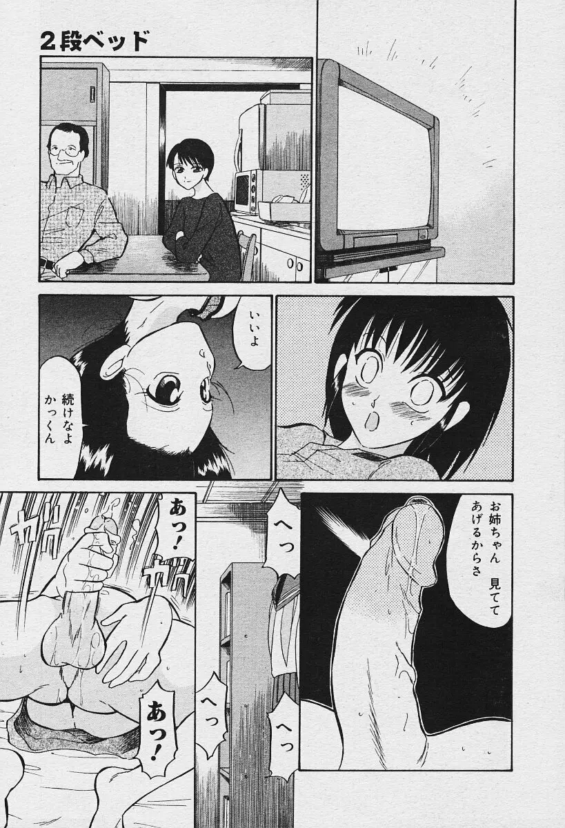 COMIC 夢雅 2003年12月号 291ページ