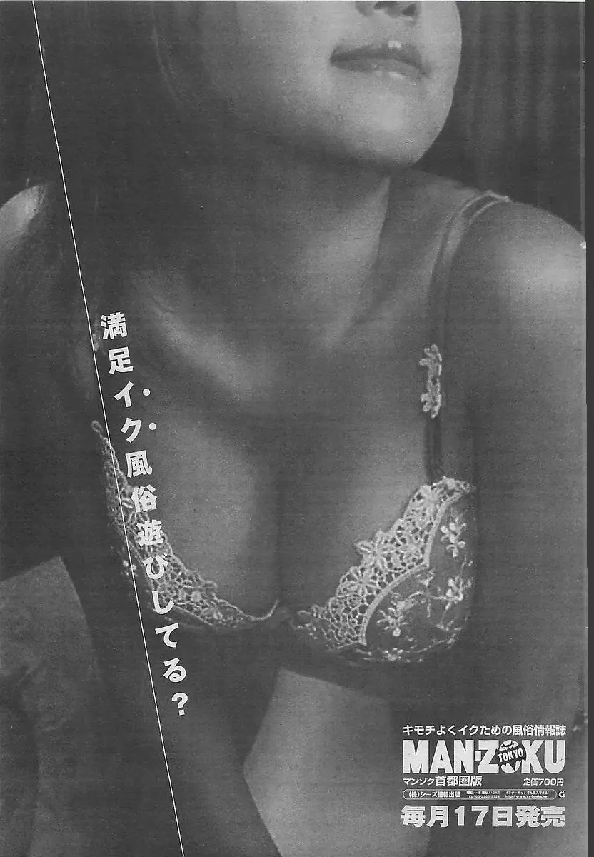 COMIC 夢雅 2003年12月号 399ページ