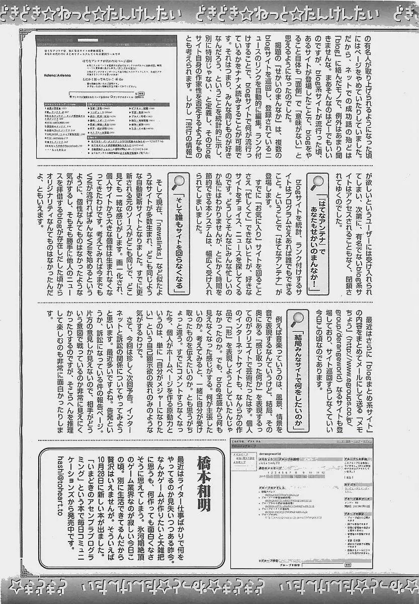 COMIC 夢雅 2003年12月号 401ページ