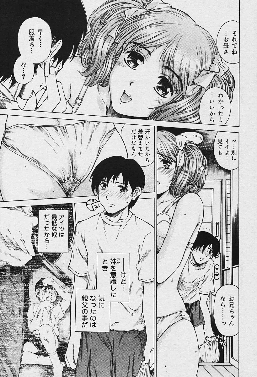 COMIC 夢雅 2003年12月号 49ページ
