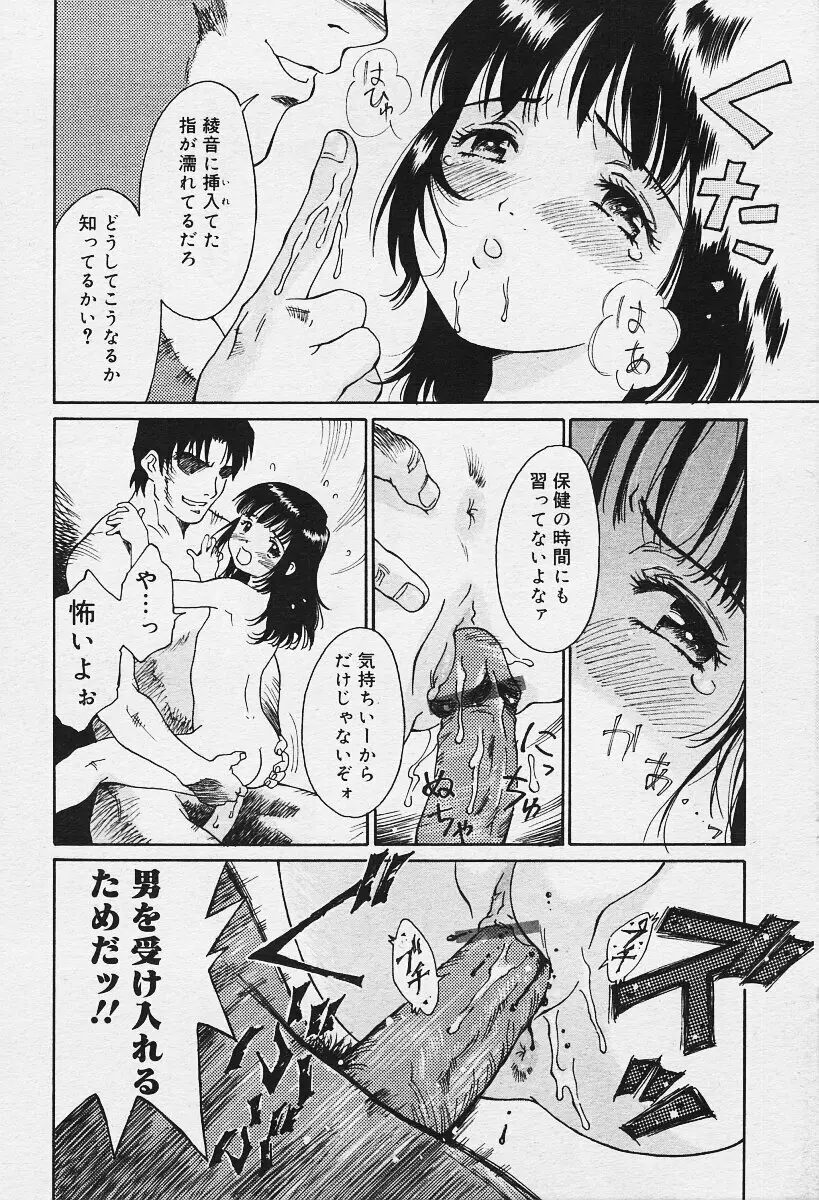 COMIC 夢雅 2003年12月号 76ページ