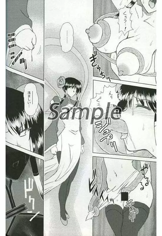 翠連幻想2 36ページ