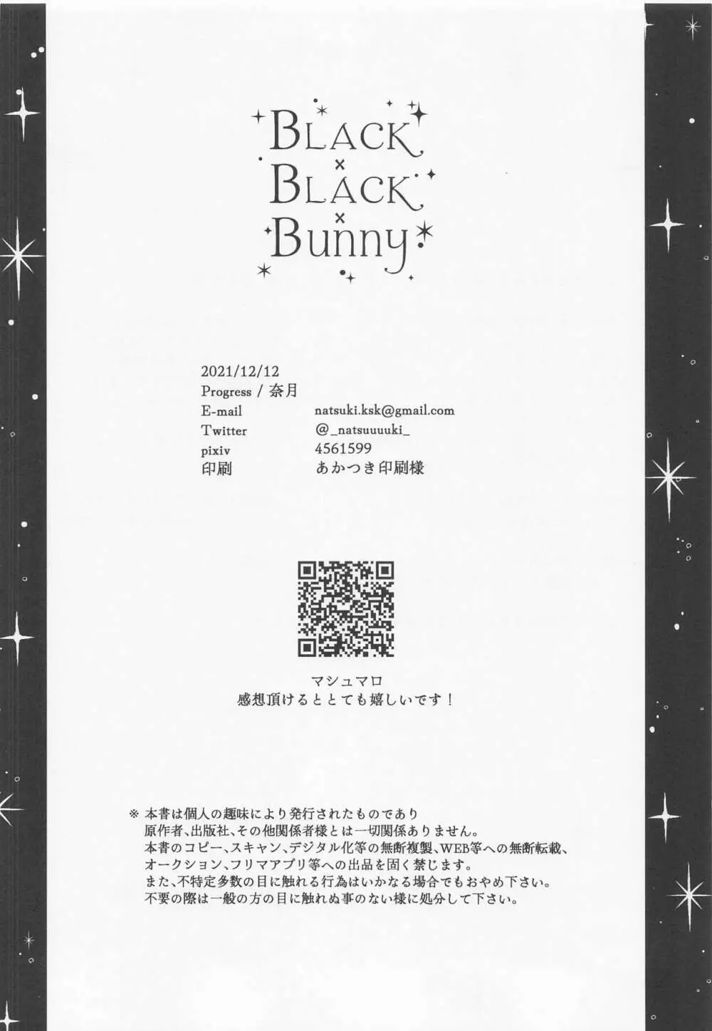 BLACK×BLACK×BUNNY 39ページ