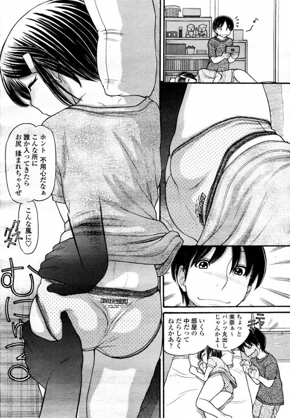 COMIC 桃姫 2008年02月号 142ページ