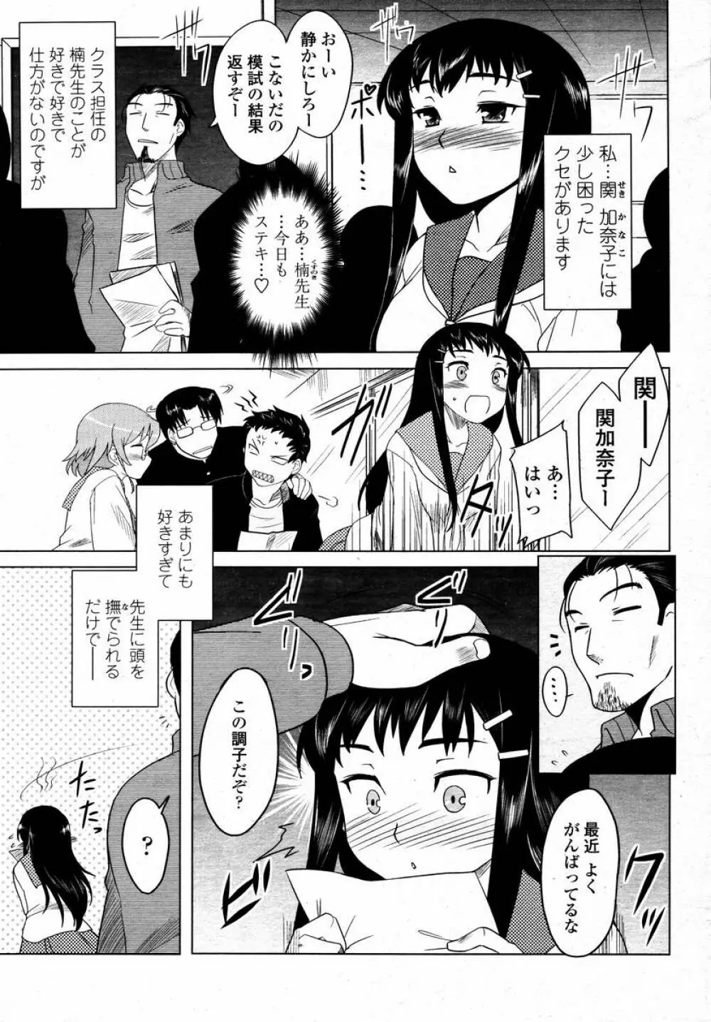 COMIC 桃姫 2008年02月号 151ページ