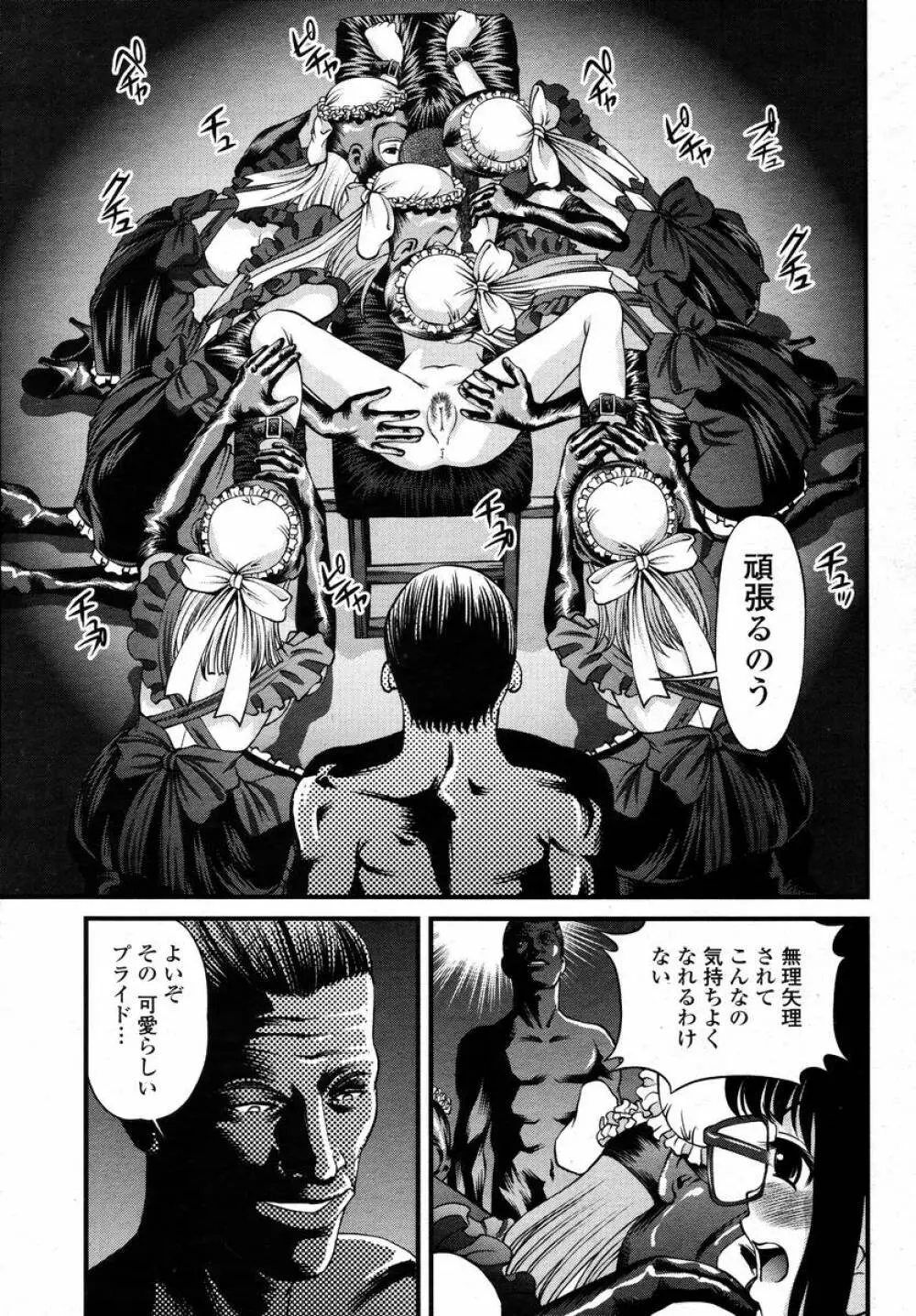 COMIC 桃姫 2008年02月号 191ページ