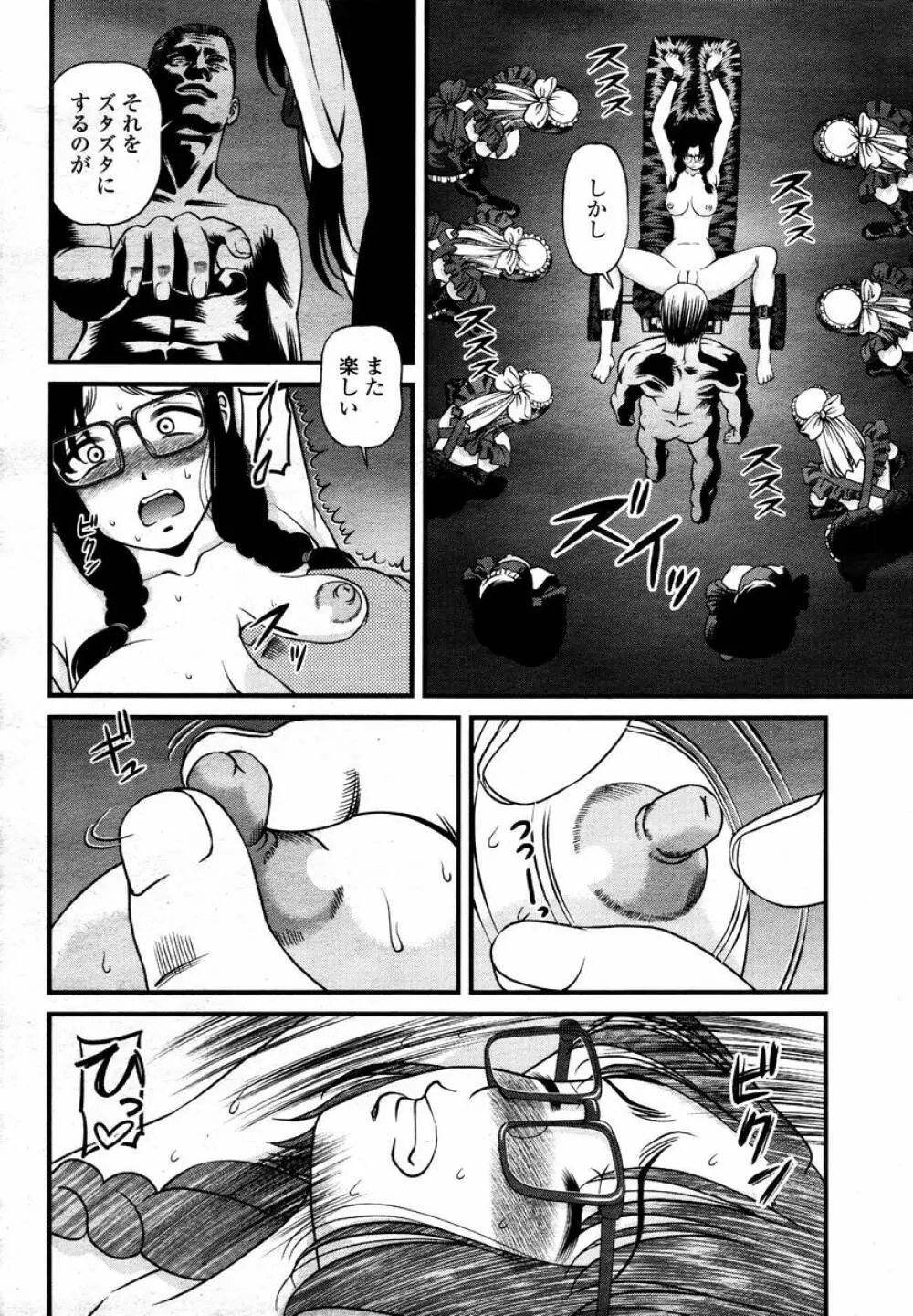 COMIC 桃姫 2008年02月号 192ページ