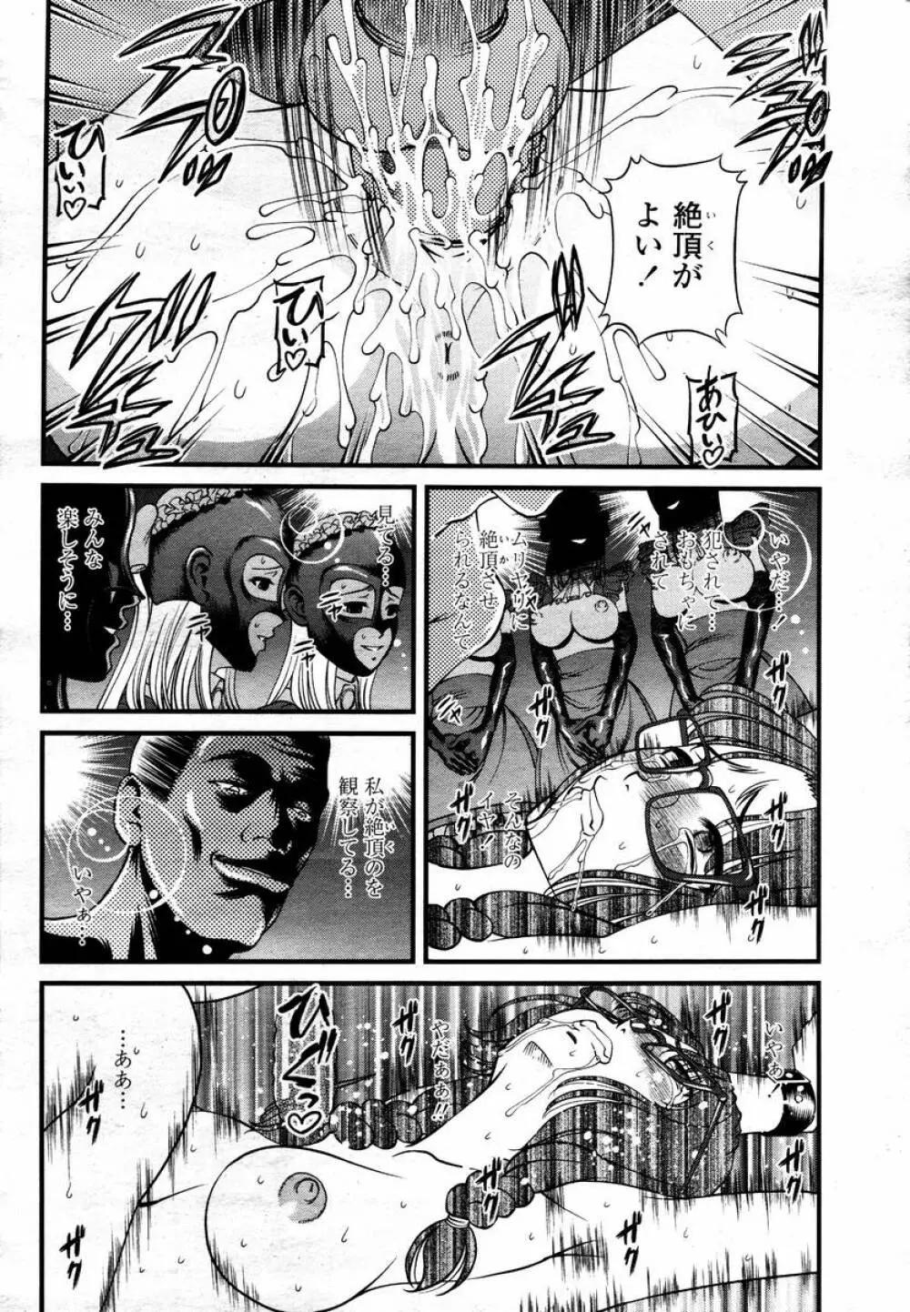 COMIC 桃姫 2008年02月号 198ページ