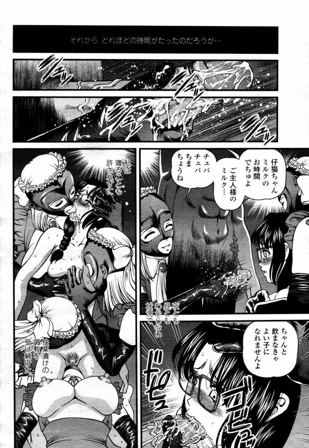 COMIC 桃姫 2008年02月号 202ページ