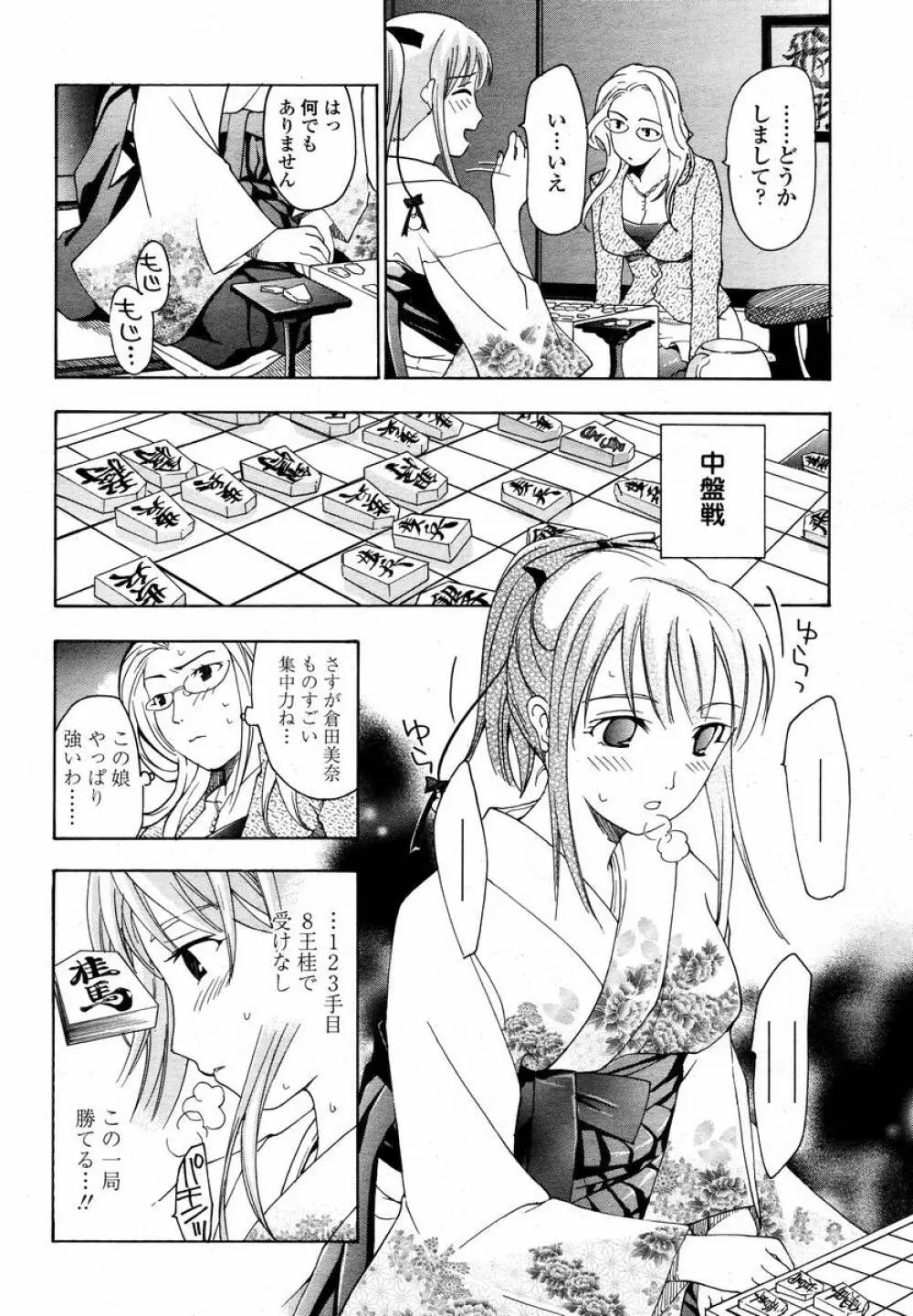 COMIC 桃姫 2008年02月号 262ページ