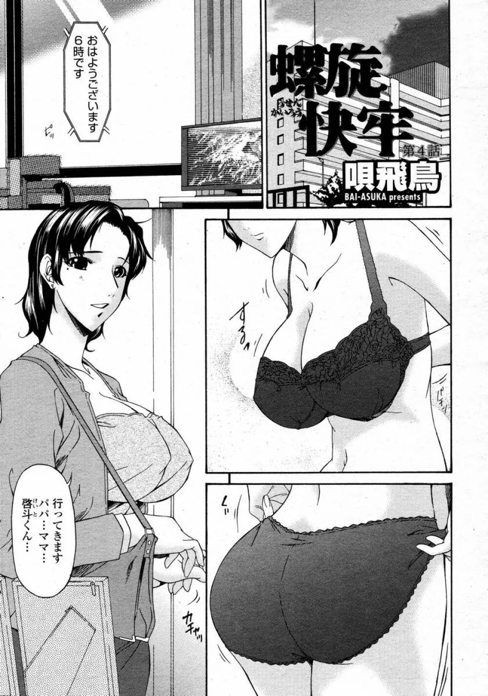 COMIC 桃姫 2008年02月号 379ページ