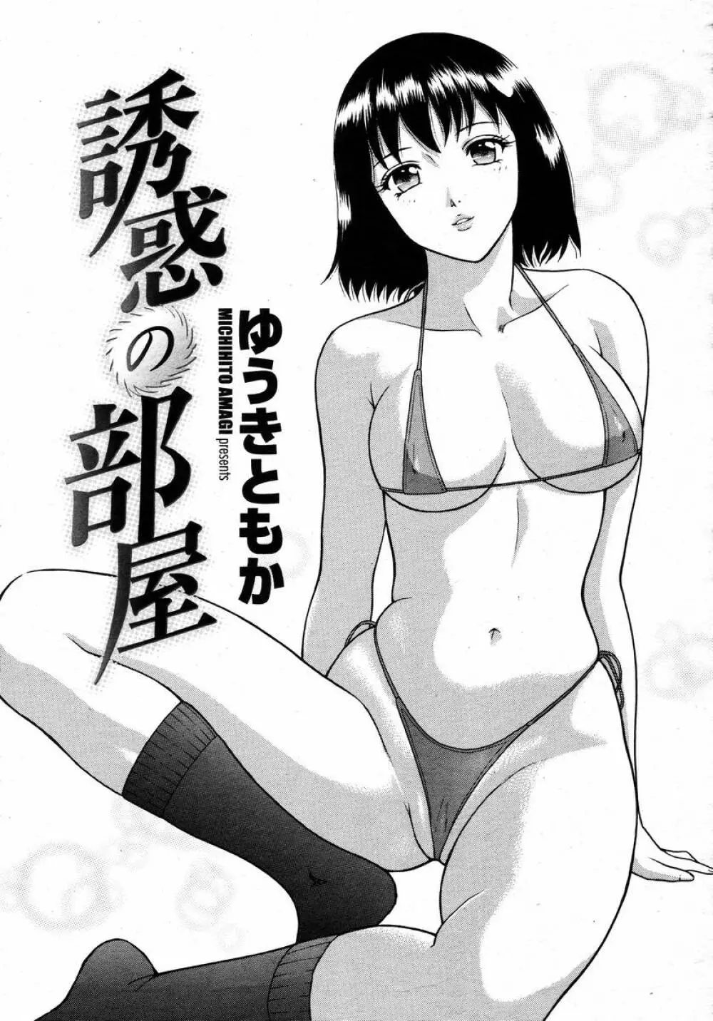 COMIC 桃姫 2008年02月号 395ページ