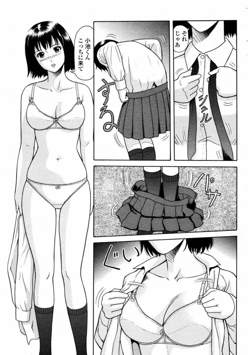 COMIC 桃姫 2008年02月号 401ページ